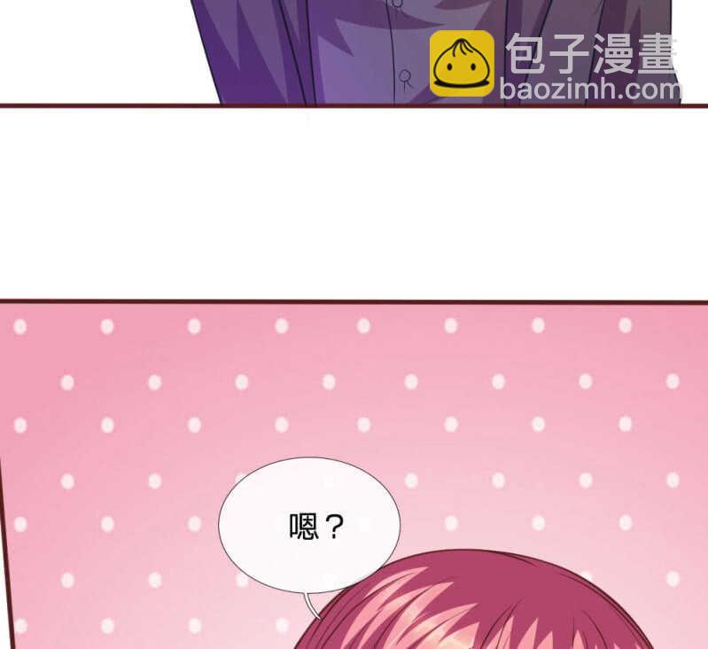 《吸血鬼前男友别撩我》第77话 你到底是什么样的人？ 第30页