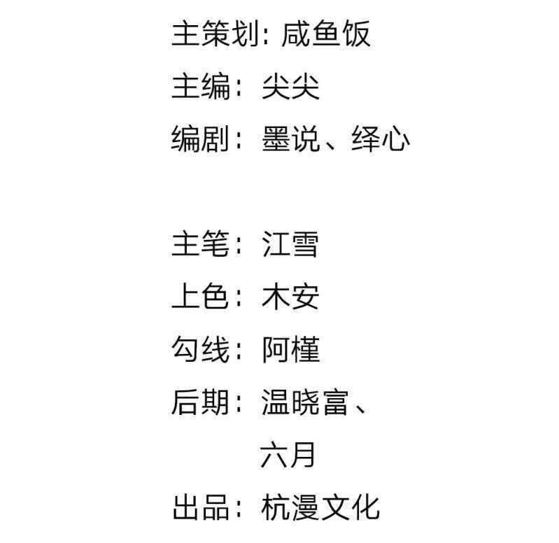 《吸血鬼前男友别撩我》第77话 你到底是什么样的人？ 第3页