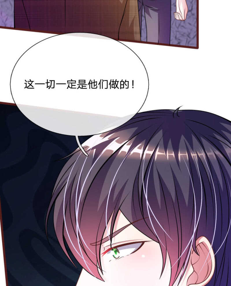 《吸血鬼前男友别撩我》第77话 你到底是什么样的人？ 第6页