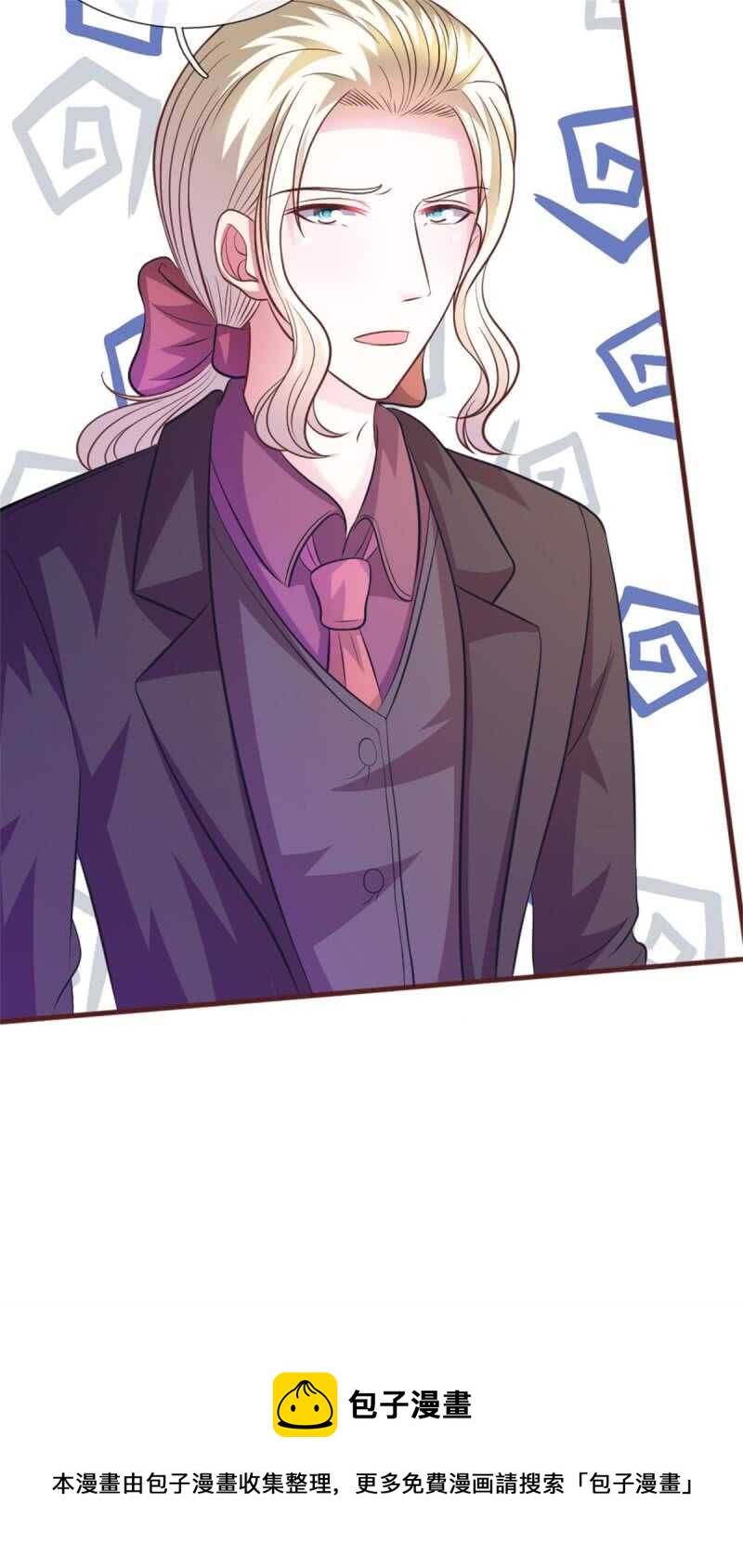 《吸血鬼前男友别撩我》第78话 什么情况？ 第10页