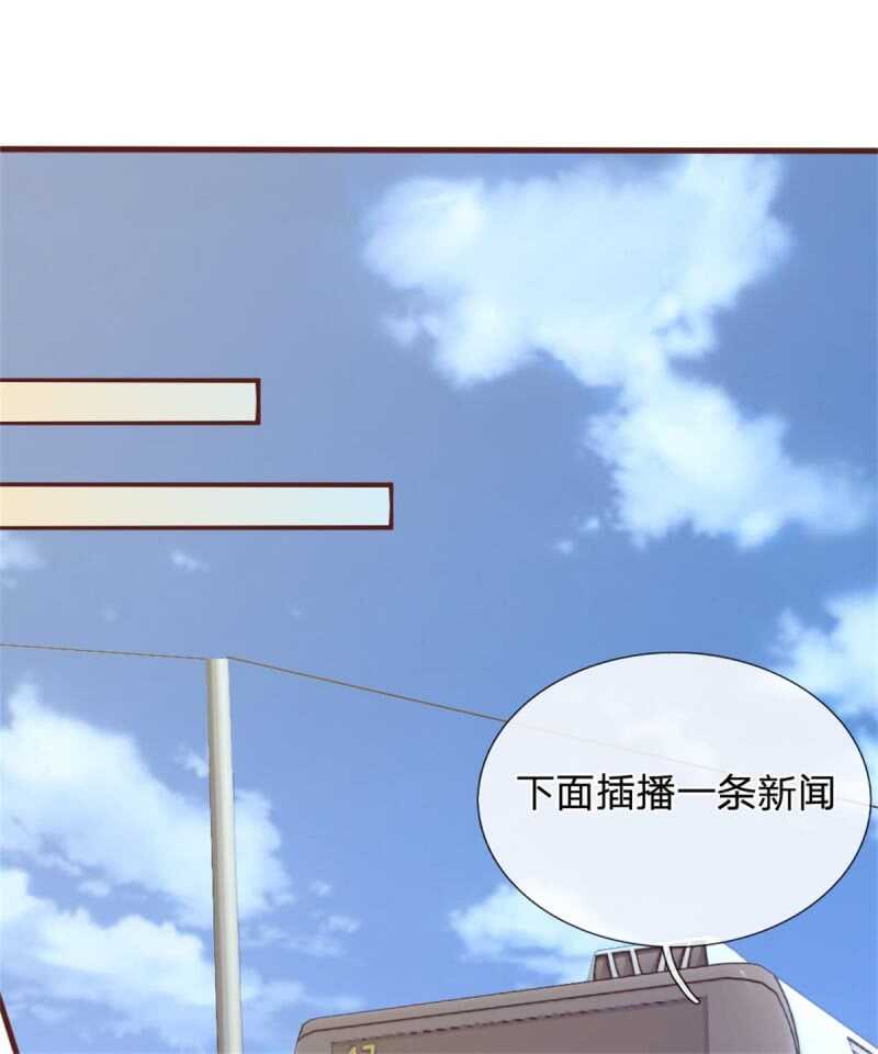 《吸血鬼前男友别撩我》第78话 什么情况？ 第11页