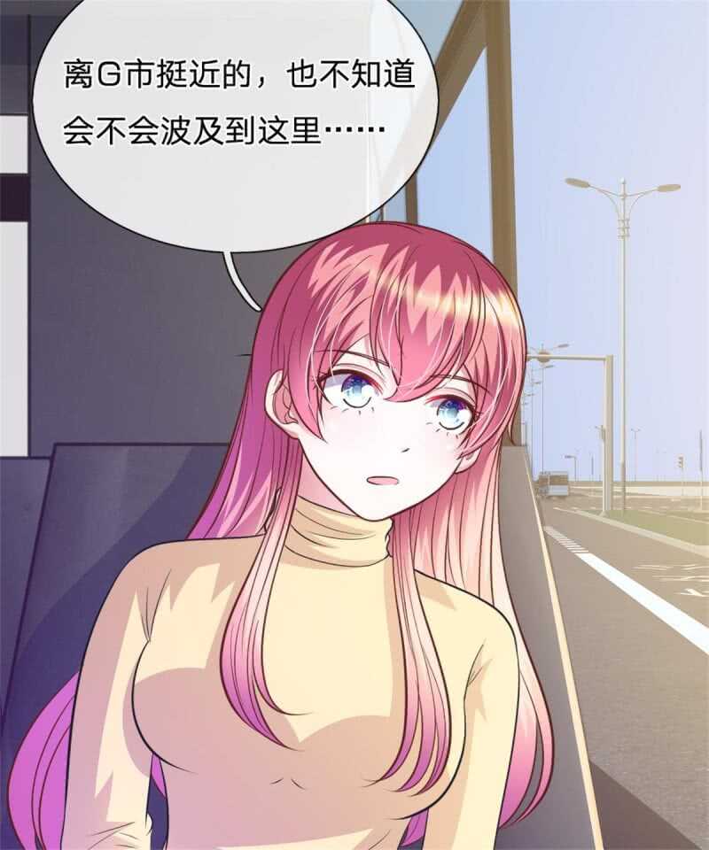 《吸血鬼前男友别撩我》第78话 什么情况？ 第16页