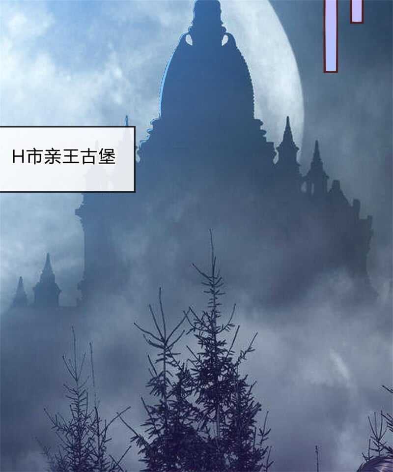 《吸血鬼前男友别撩我》第78话 什么情况？ 第18页
