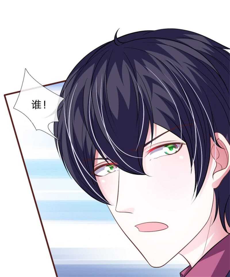《吸血鬼前男友别撩我》第78话 什么情况？ 第23页