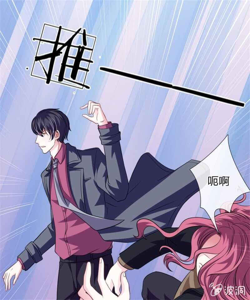 《吸血鬼前男友别撩我》第78话 什么情况？ 第25页