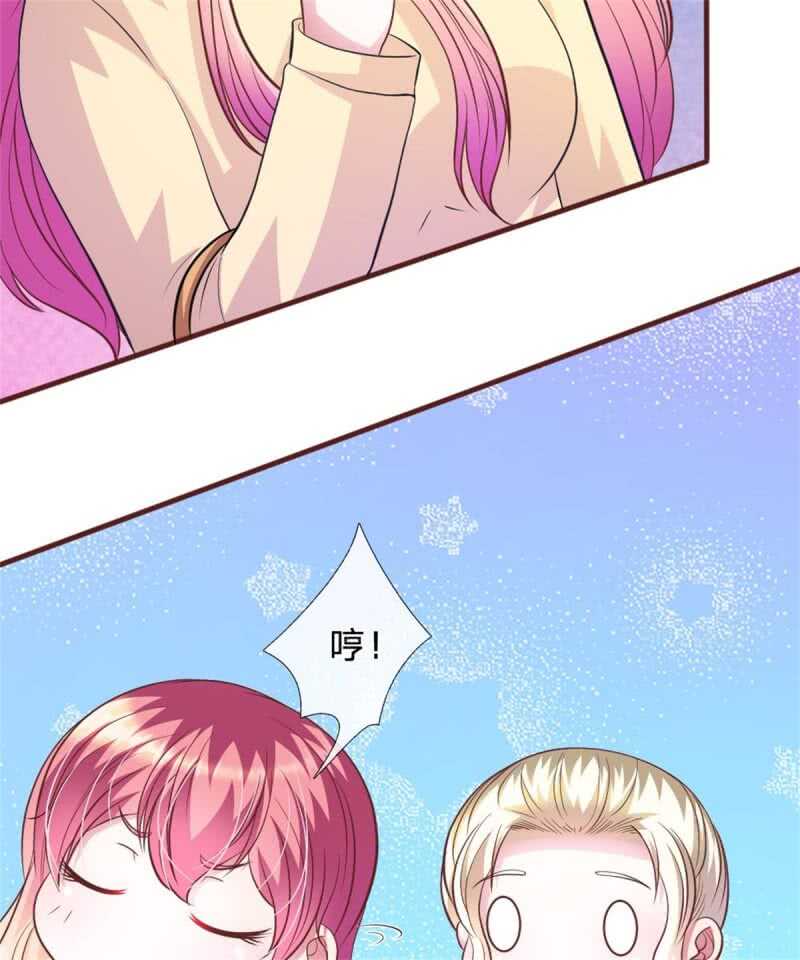 《吸血鬼前男友别撩我》第78话 什么情况？ 第5页