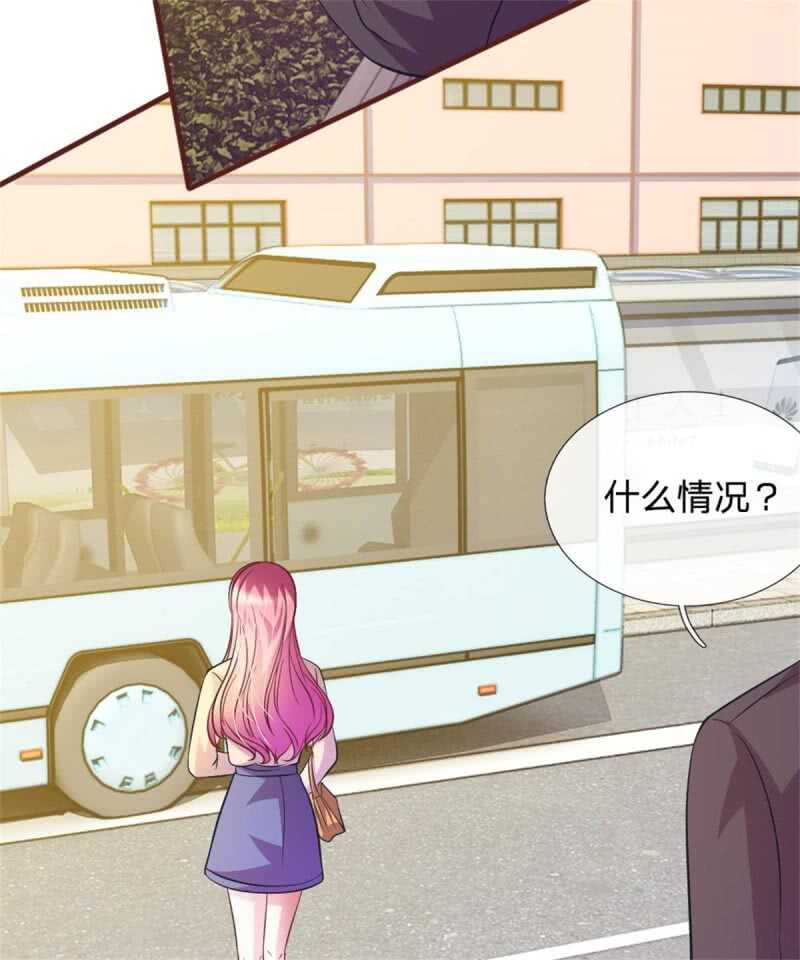 《吸血鬼前男友别撩我》第78话 什么情况？ 第8页