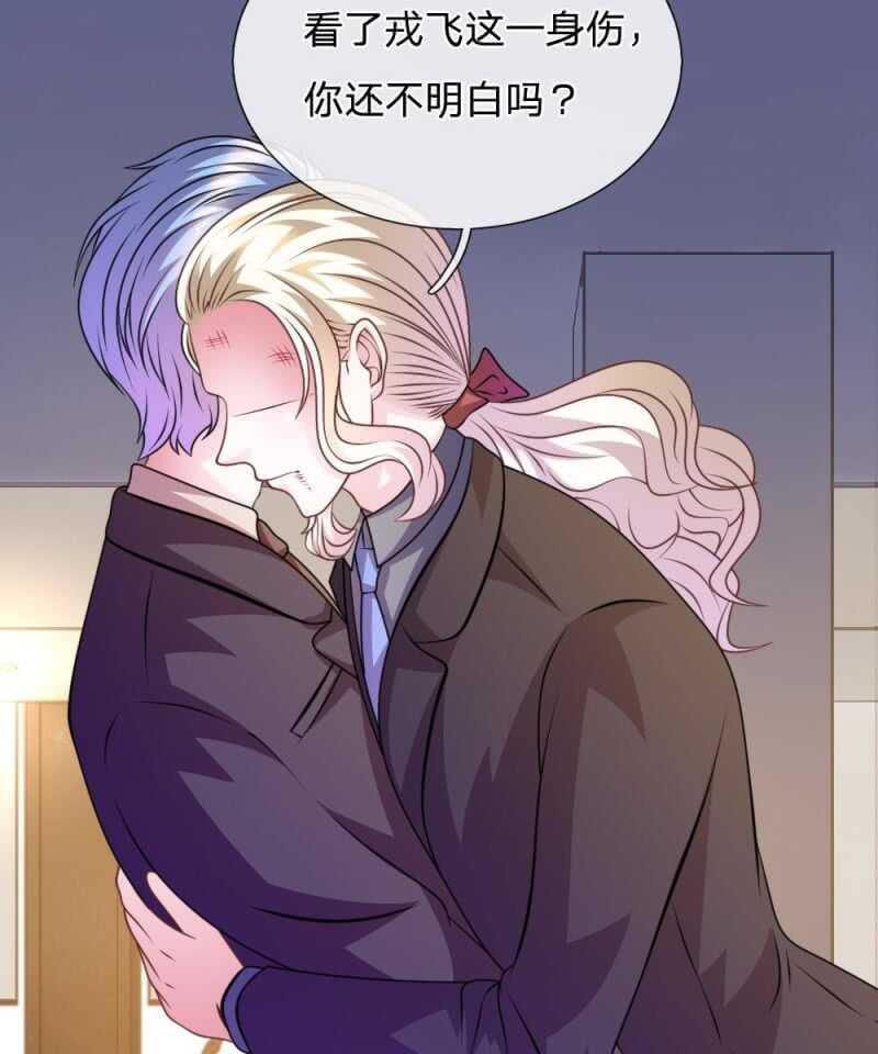 《吸血鬼前男友别撩我》第76话 疑点重重 第11页