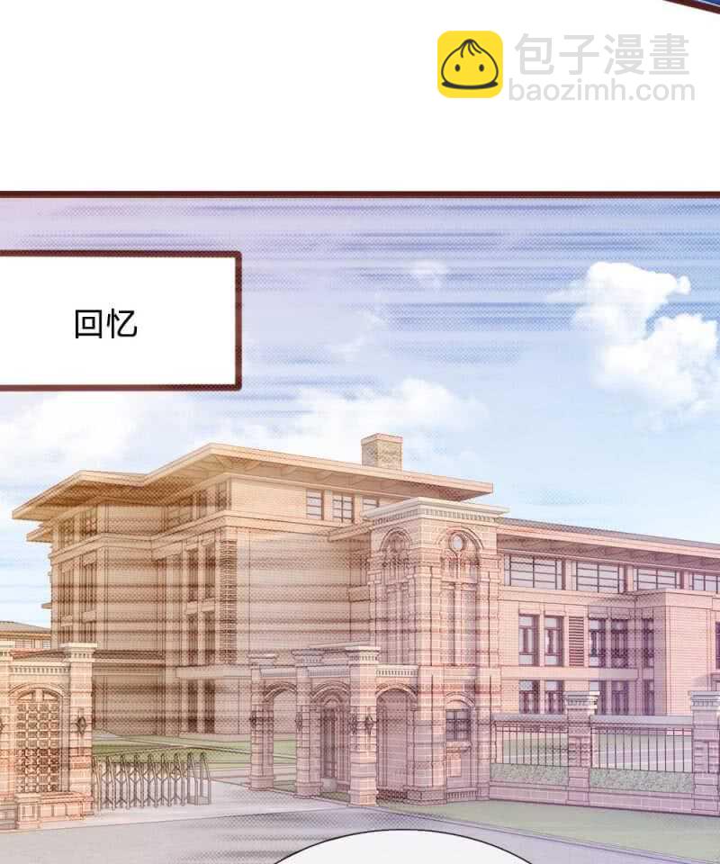 《吸血鬼前男友别撩我》第76话 疑点重重 第16页
