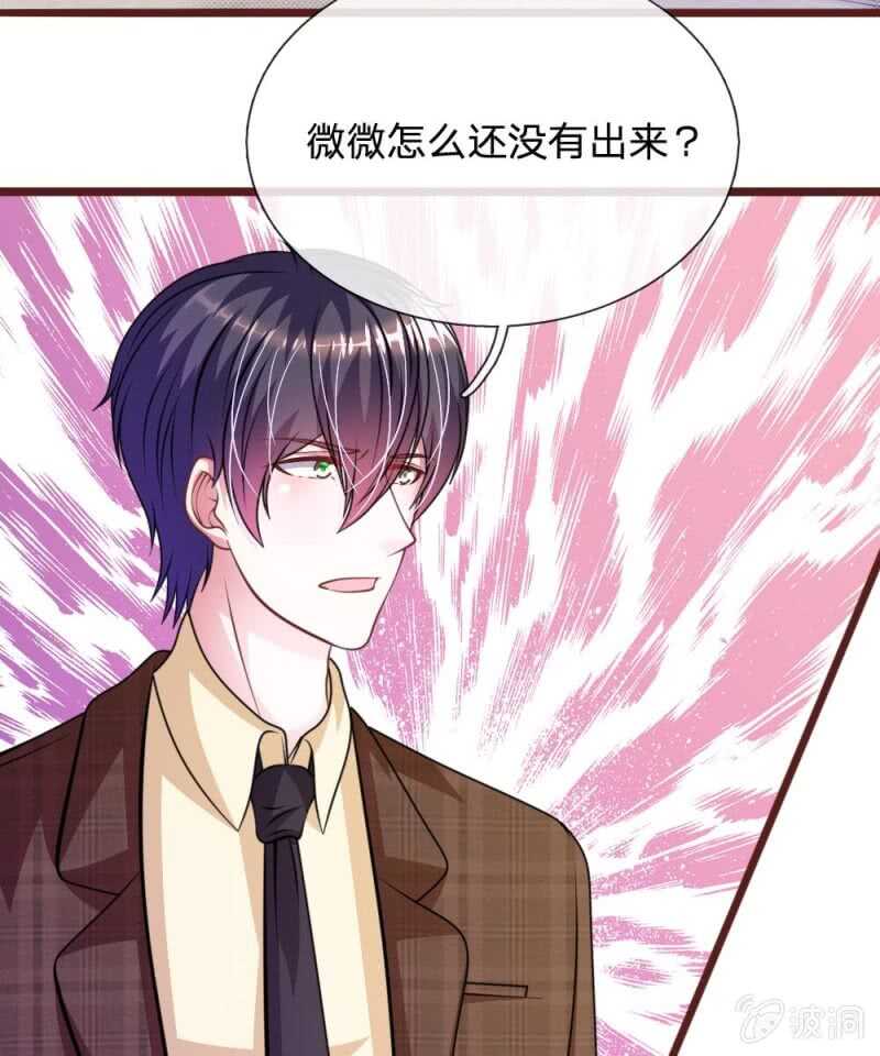 《吸血鬼前男友别撩我》第76话 疑点重重 第17页