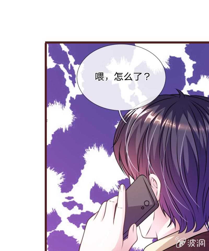 《吸血鬼前男友别撩我》第76话 疑点重重 第21页