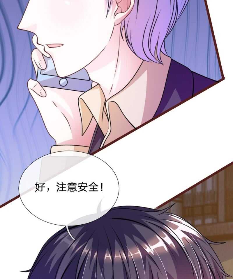 《吸血鬼前男友别撩我》第76话 疑点重重 第23页