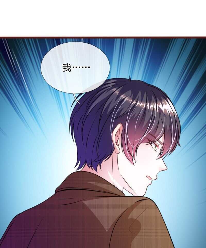 《吸血鬼前男友别撩我》第76话 疑点重重 第30页