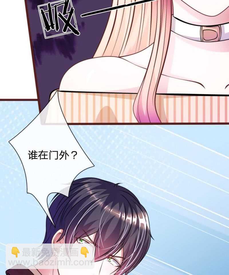 《吸血鬼前男友别撩我》第76话 疑点重重 第32页