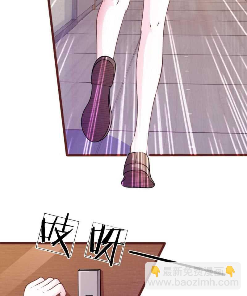 《吸血鬼前男友别撩我》第76话 疑点重重 第36页
