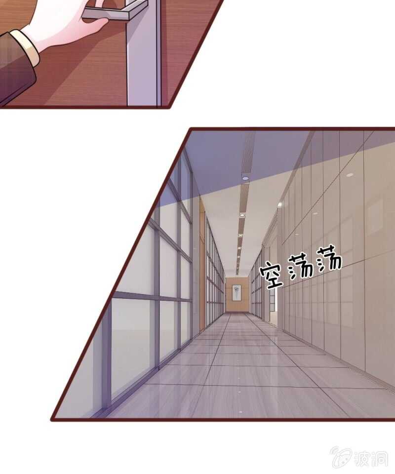 《吸血鬼前男友别撩我》第76话 疑点重重 第37页