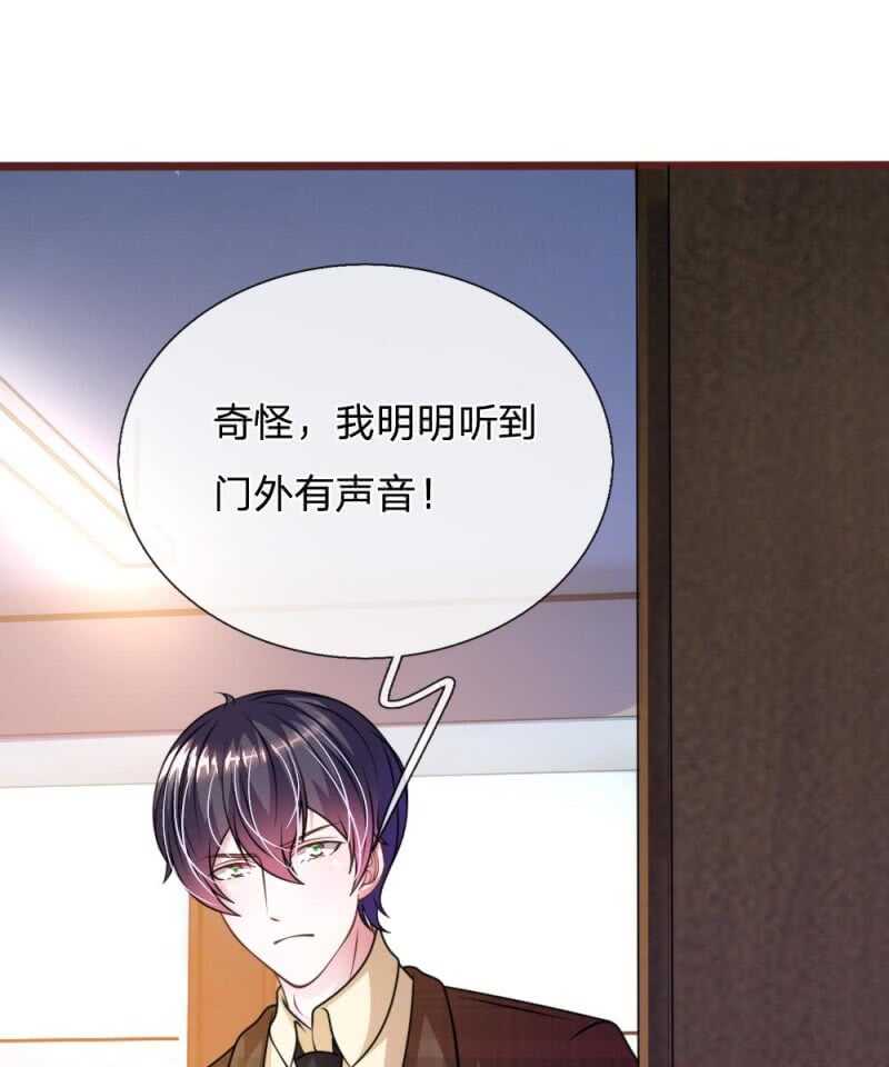 《吸血鬼前男友别撩我》第76话 疑点重重 第38页