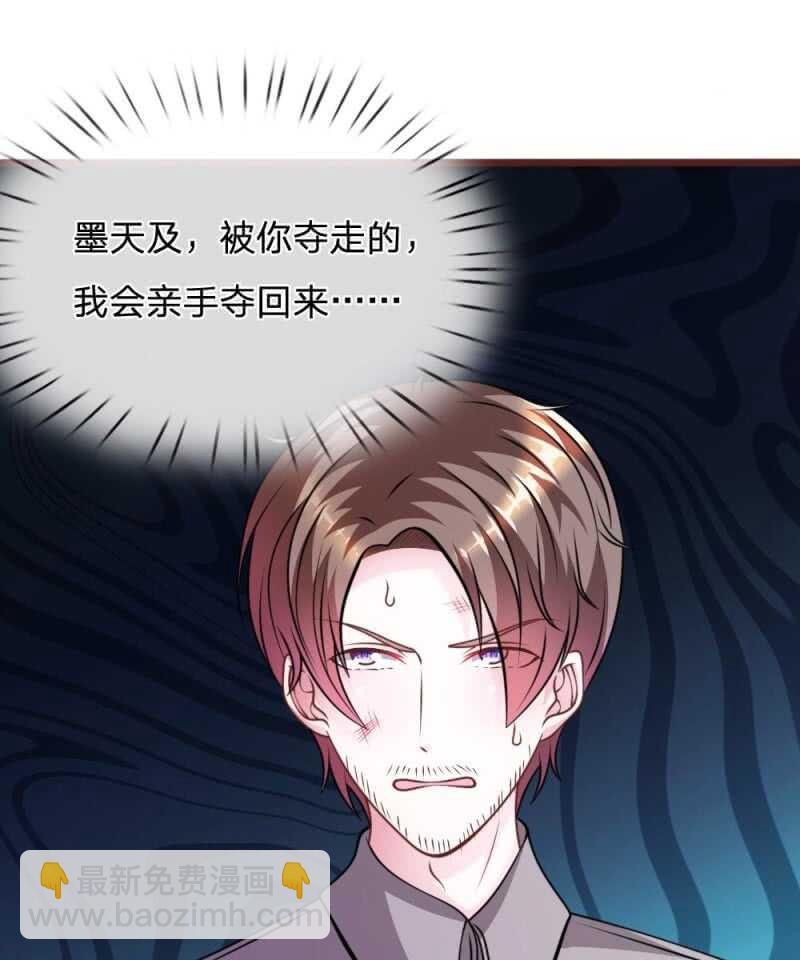 《吸血鬼前男友别撩我》第76话 疑点重重 第4页