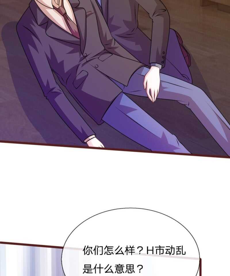 《吸血鬼前男友别撩我》第76话 疑点重重 第8页