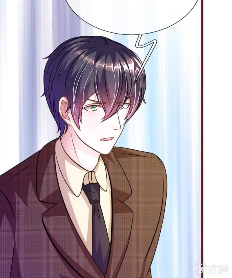 《吸血鬼前男友别撩我》第76话 疑点重重 第9页