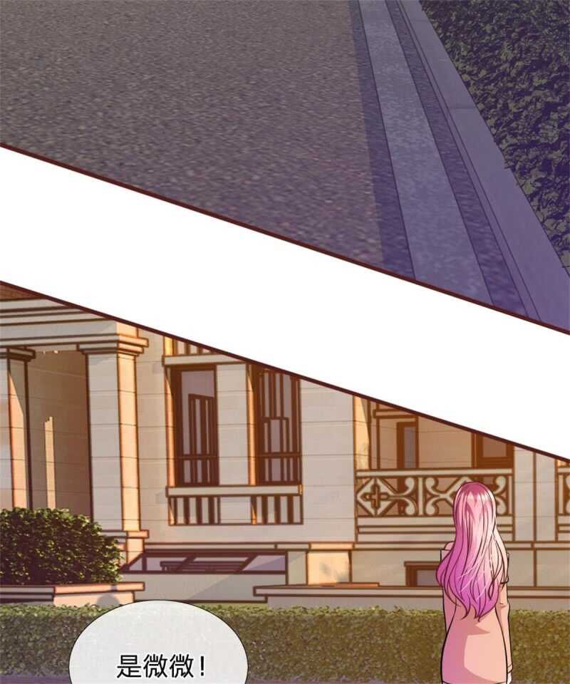 《吸血鬼前男友别撩我》第75话 你肯定是骗我！ 第10页