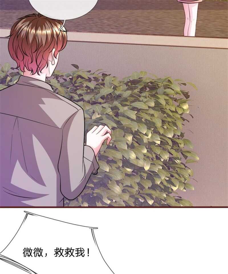《吸血鬼前男友别撩我》第75话 你肯定是骗我！ 第11页