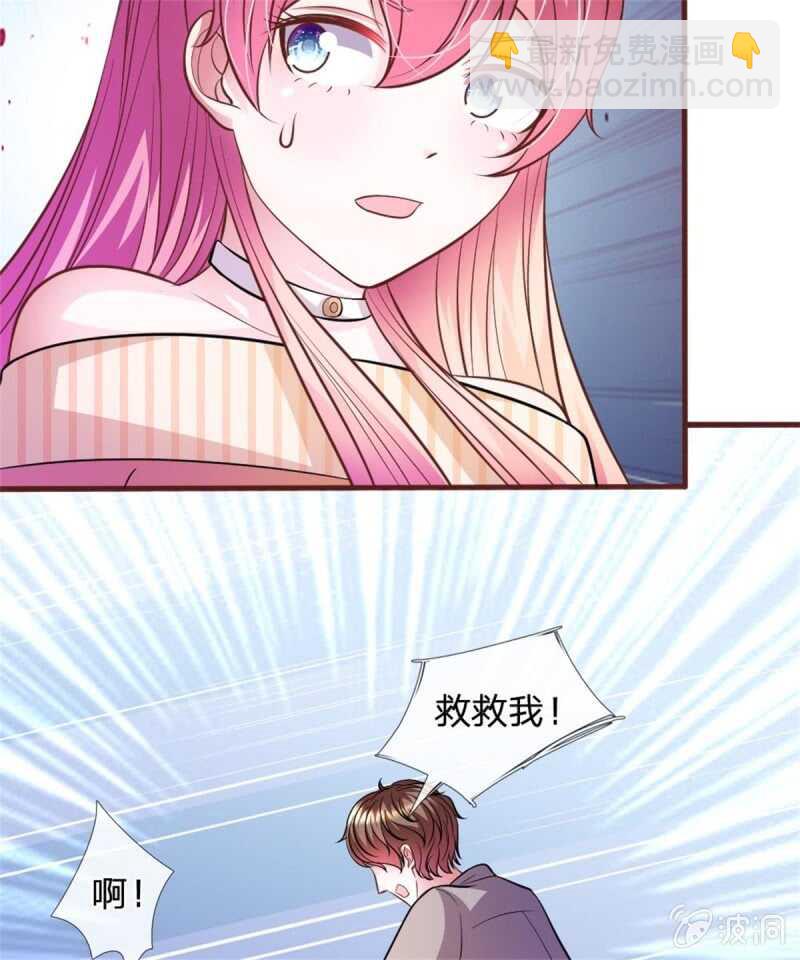 《吸血鬼前男友别撩我》第75话 你肯定是骗我！ 第13页