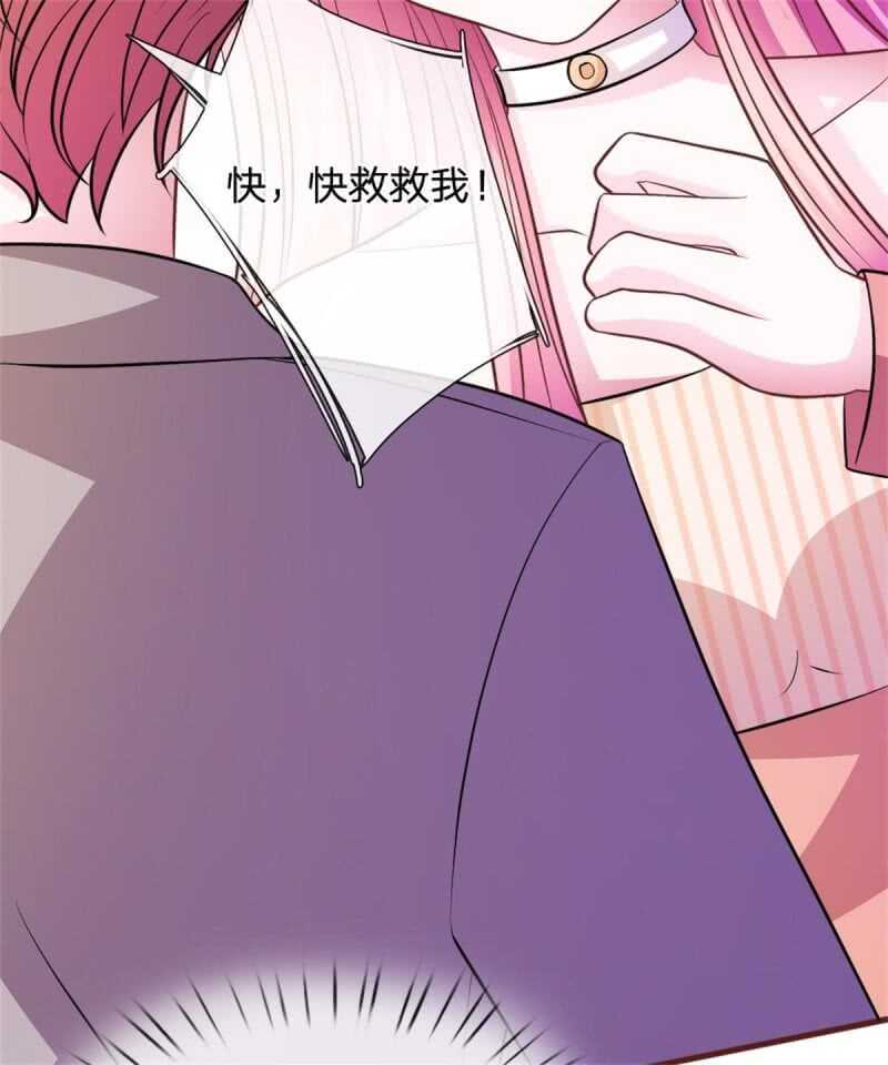《吸血鬼前男友别撩我》第75话 你肯定是骗我！ 第16页