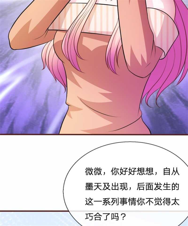《吸血鬼前男友别撩我》第75话 你肯定是骗我！ 第27页