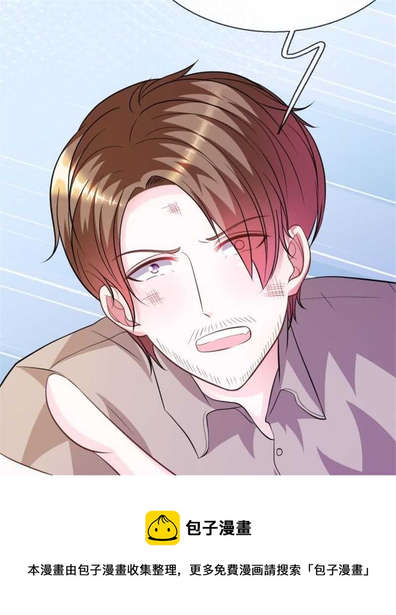 《吸血鬼前男友别撩我》第75话 你肯定是骗我！ 第28页