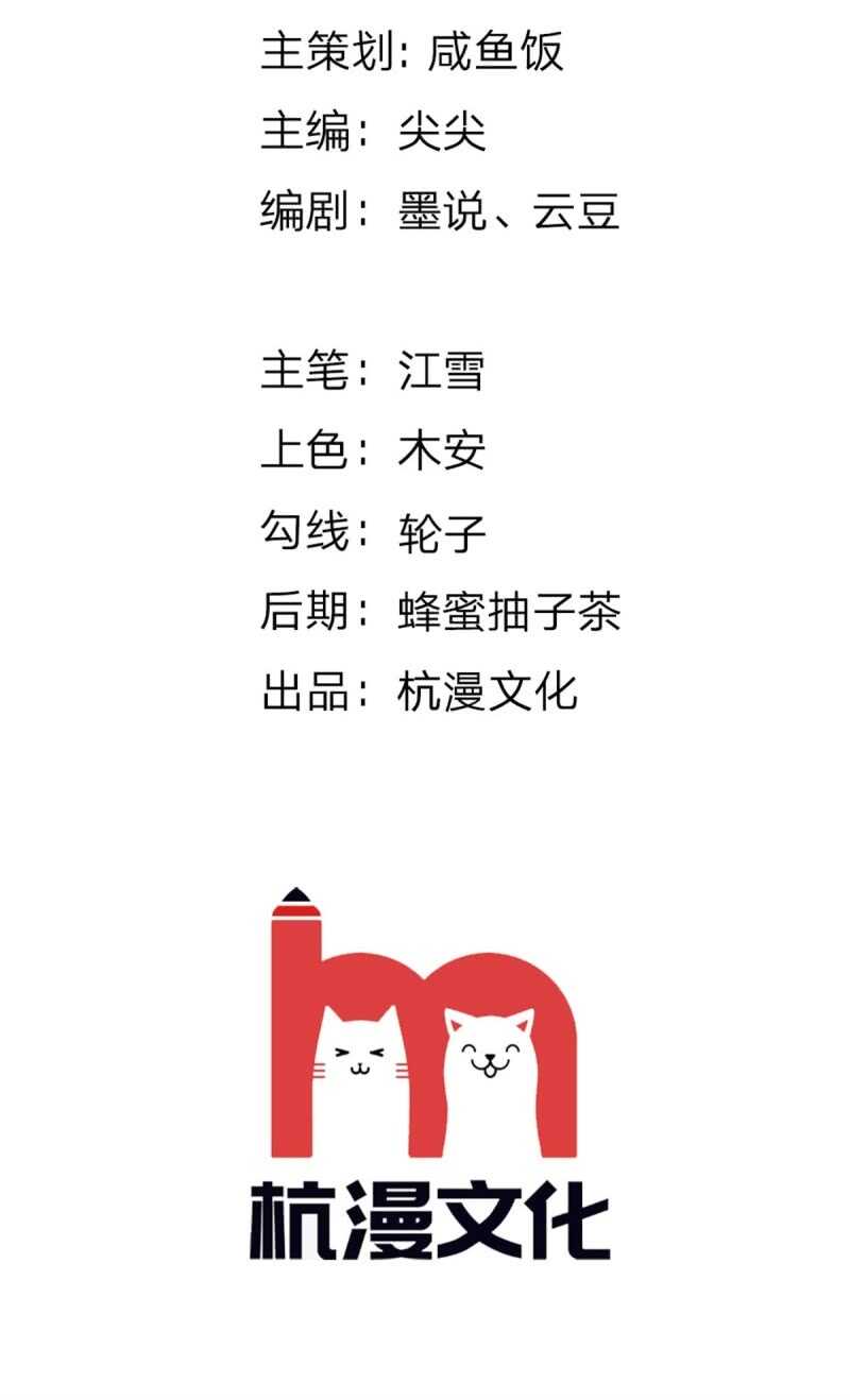 《吸血鬼前男友别撩我》第75话 你肯定是骗我！ 第2页