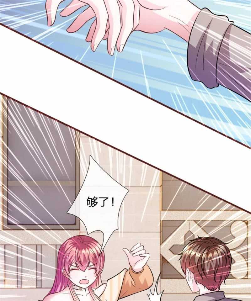 《吸血鬼前男友别撩我》第75话 你肯定是骗我！ 第30页