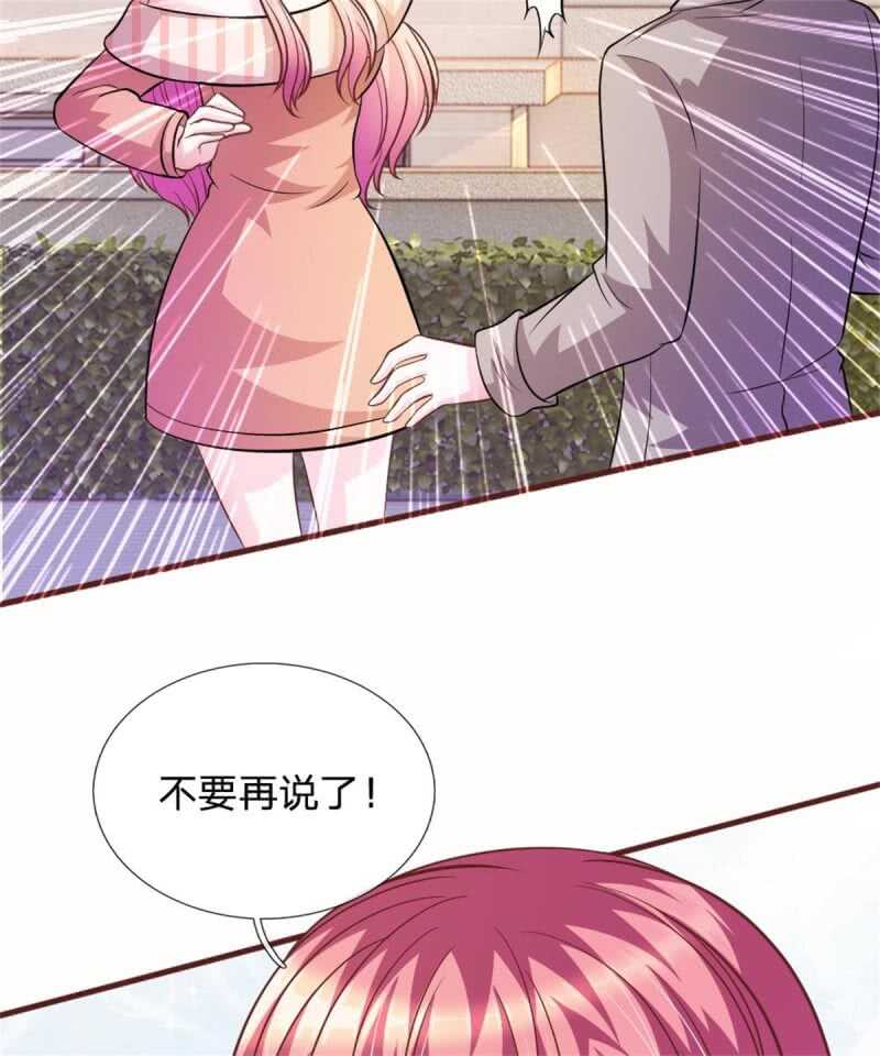《吸血鬼前男友别撩我》第75话 你肯定是骗我！ 第31页