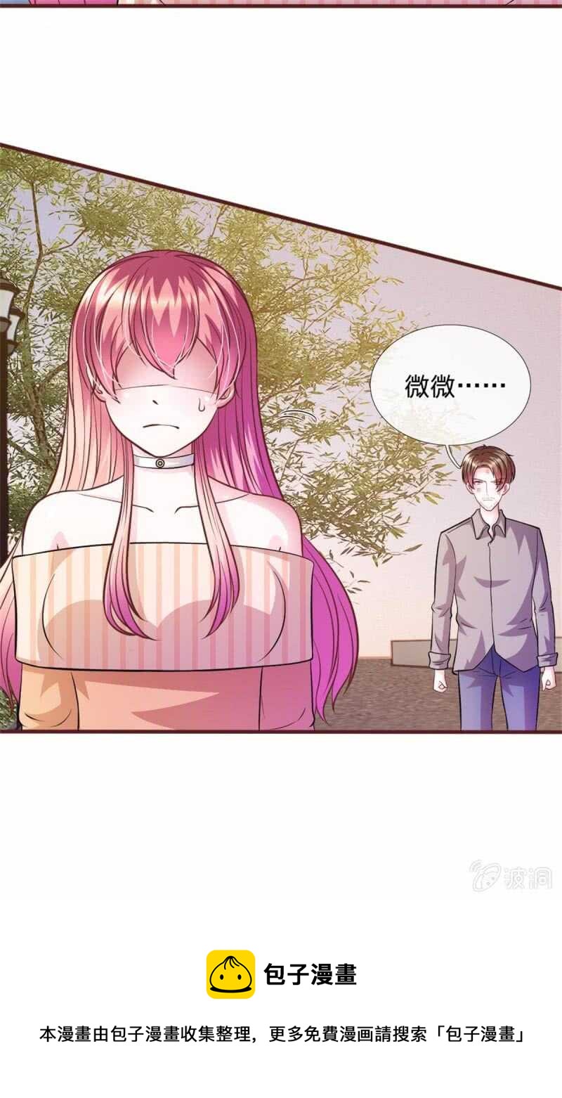 《吸血鬼前男友别撩我》第75话 你肯定是骗我！ 第33页