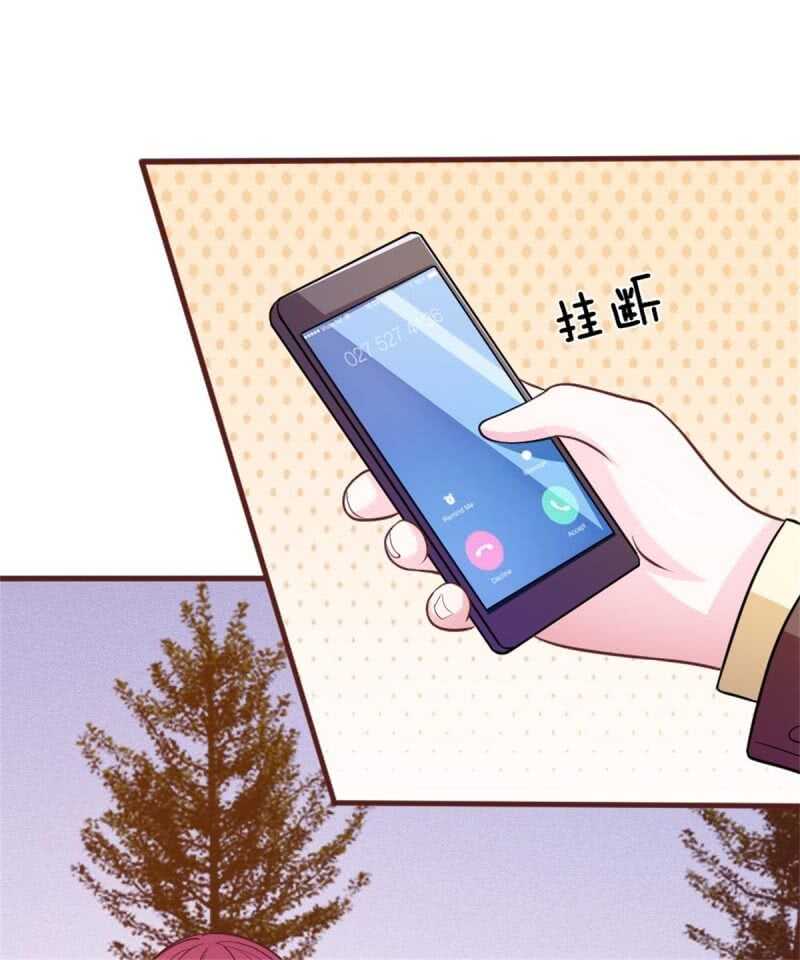 《吸血鬼前男友别撩我》第75话 你肯定是骗我！ 第4页