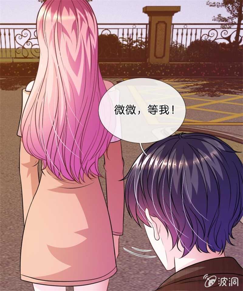 《吸血鬼前男友别撩我》第75话 你肯定是骗我！ 第5页
