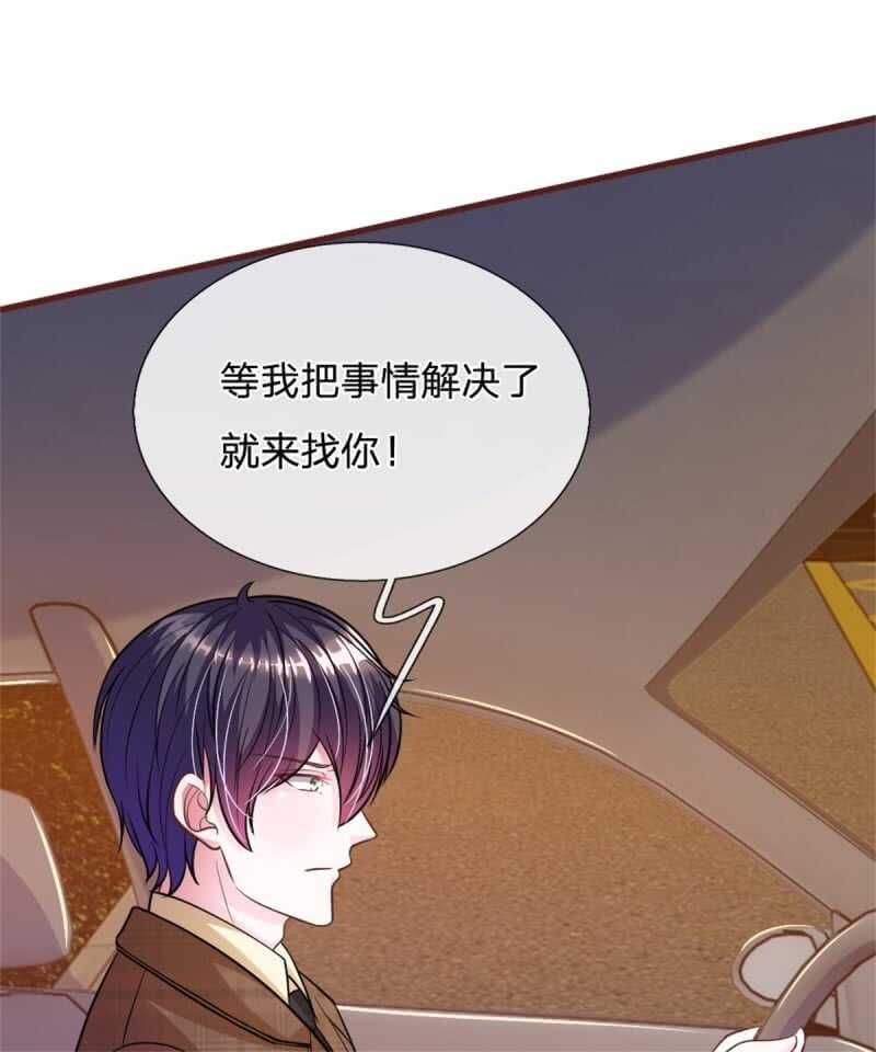 《吸血鬼前男友别撩我》第75话 你肯定是骗我！ 第7页