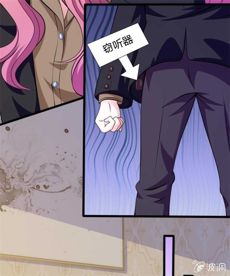 《吸血鬼前男友别撩我》第82话 黄雀在后 第13页