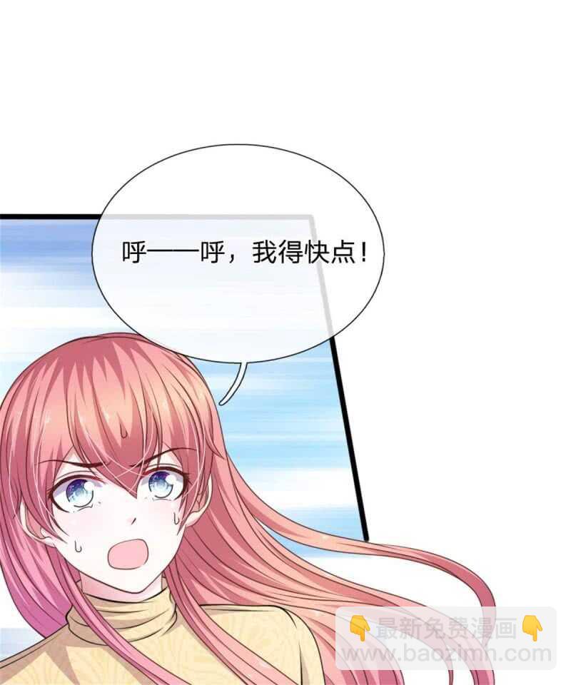《吸血鬼前男友别撩我》第82话 黄雀在后 第18页
