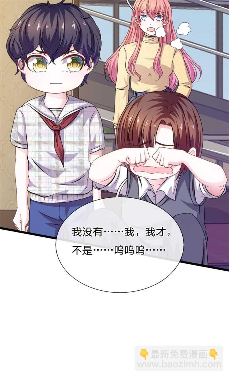 《吸血鬼前男友别撩我》第82话 黄雀在后 第20页