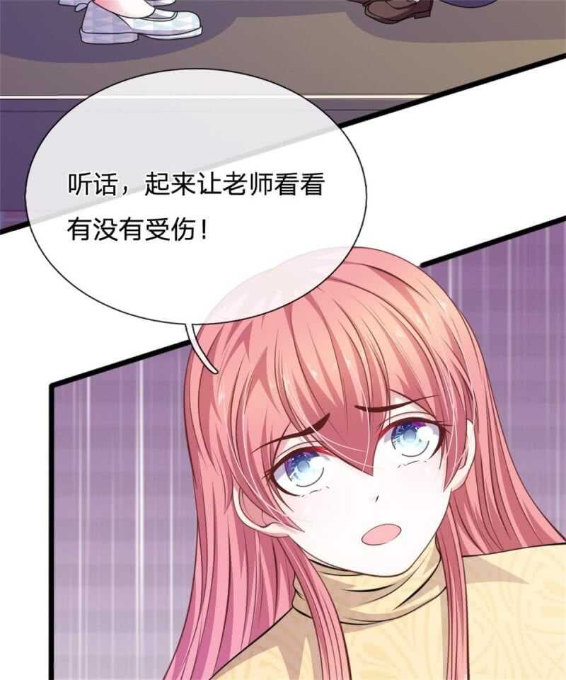 《吸血鬼前男友别撩我》第82话 黄雀在后 第23页