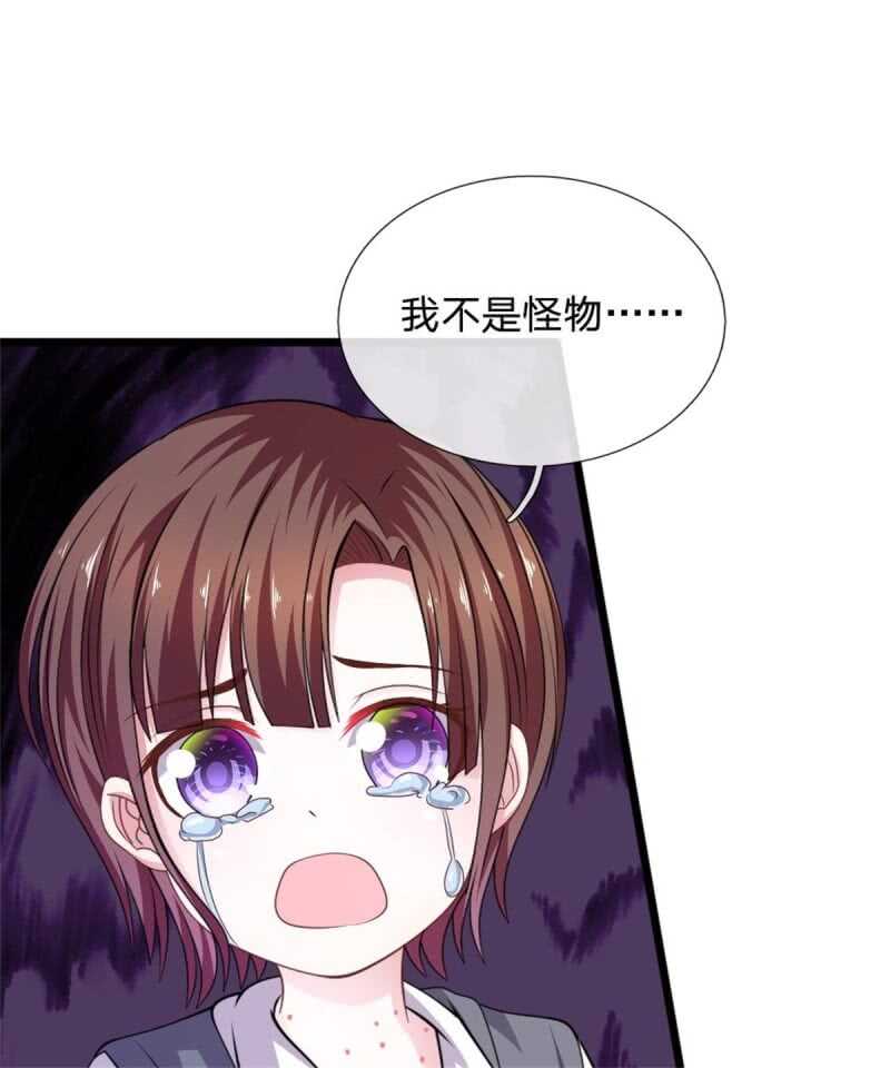 《吸血鬼前男友别撩我》第82话 黄雀在后 第32页