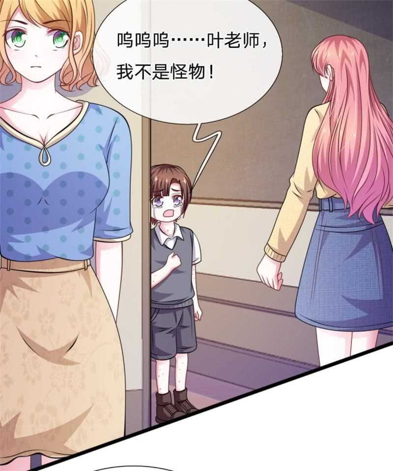《吸血鬼前男友别撩我》第82话 黄雀在后 第35页