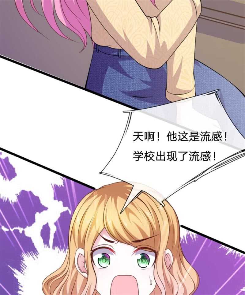 《吸血鬼前男友别撩我》第82话 黄雀在后 第42页