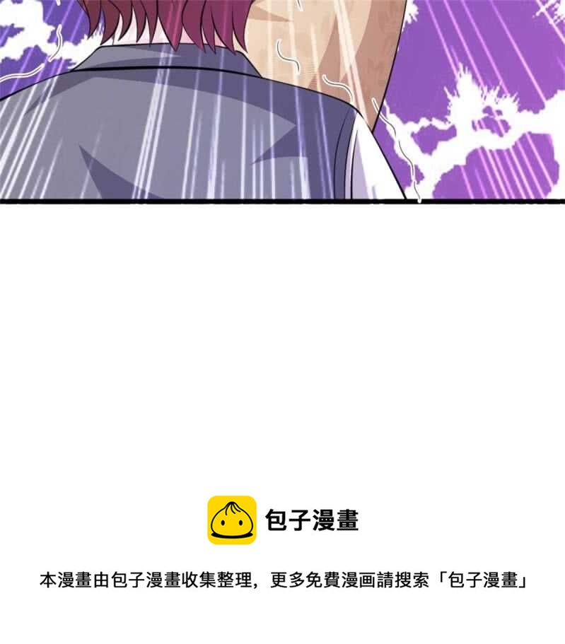 《吸血鬼前男友别撩我》第82话 黄雀在后 第44页
