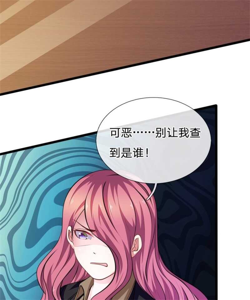 《吸血鬼前男友别撩我》第82话 黄雀在后 第6页