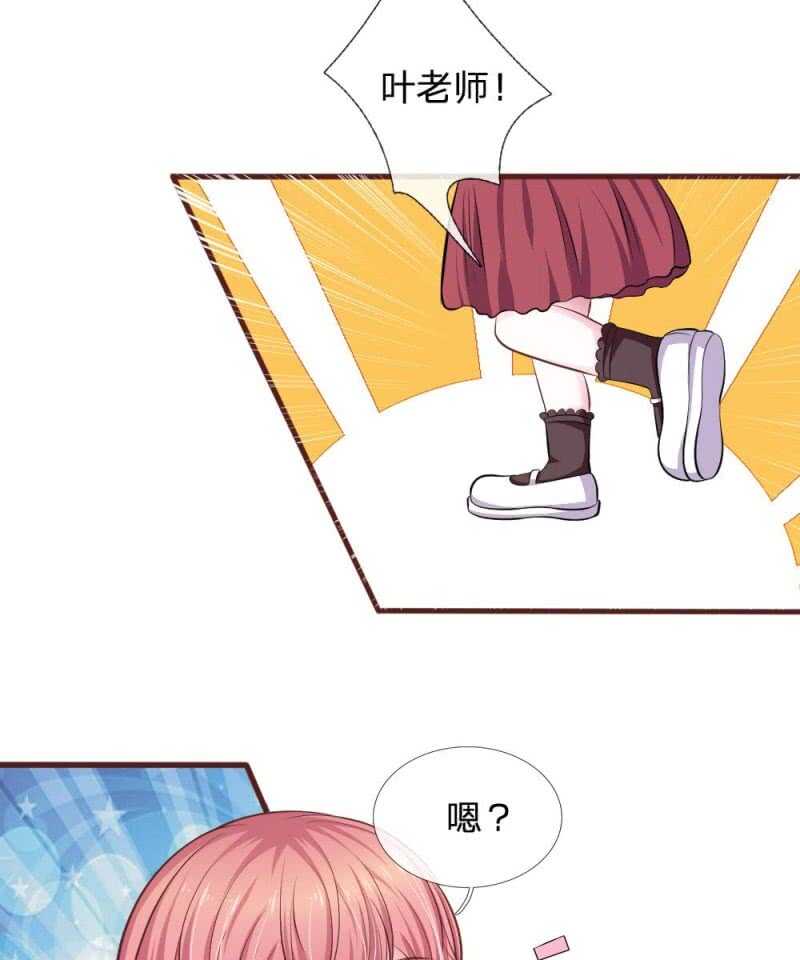 《吸血鬼前男友别撩我》第81话 难道他是故意的？ 第12页
