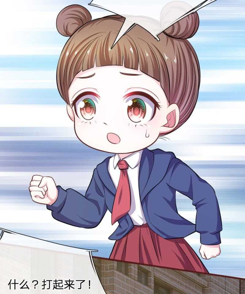 《吸血鬼前男友别撩我》第81话 难道他是故意的？ 第14页