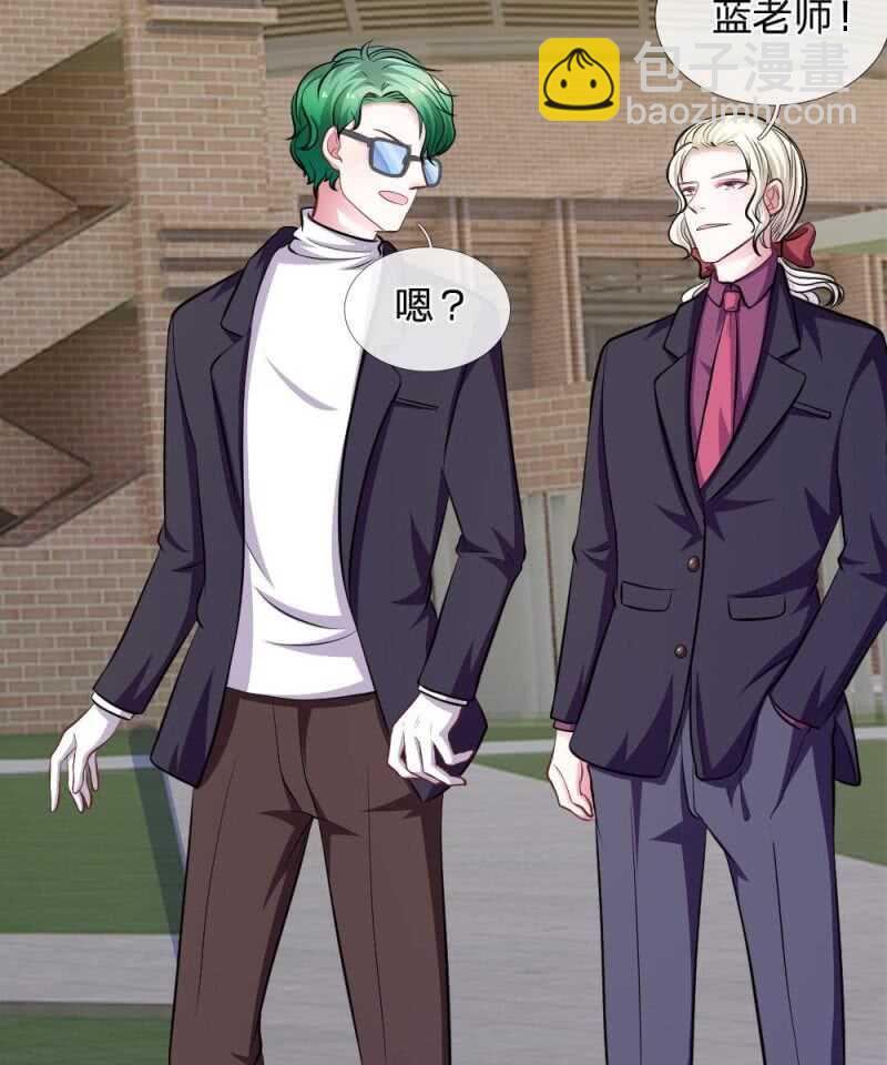 《吸血鬼前男友别撩我》第81话 难道他是故意的？ 第22页