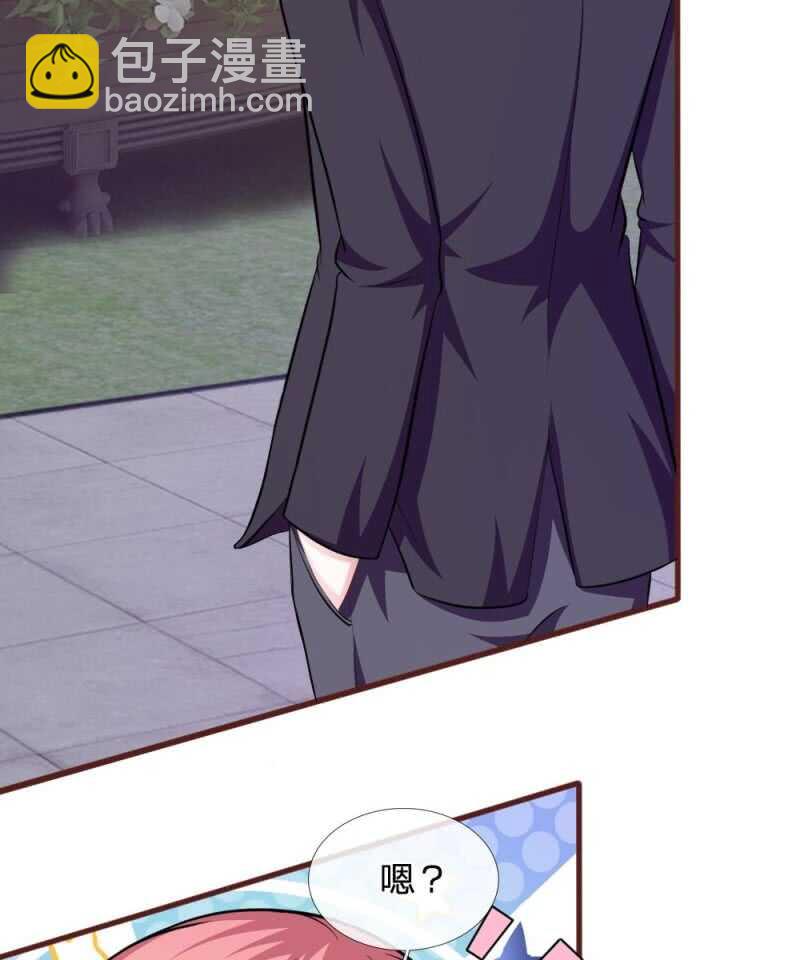 《吸血鬼前男友别撩我》第81话 难道他是故意的？ 第3页